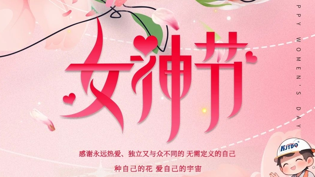 女神節 | 浪漫女人節 我們這樣慶祝！