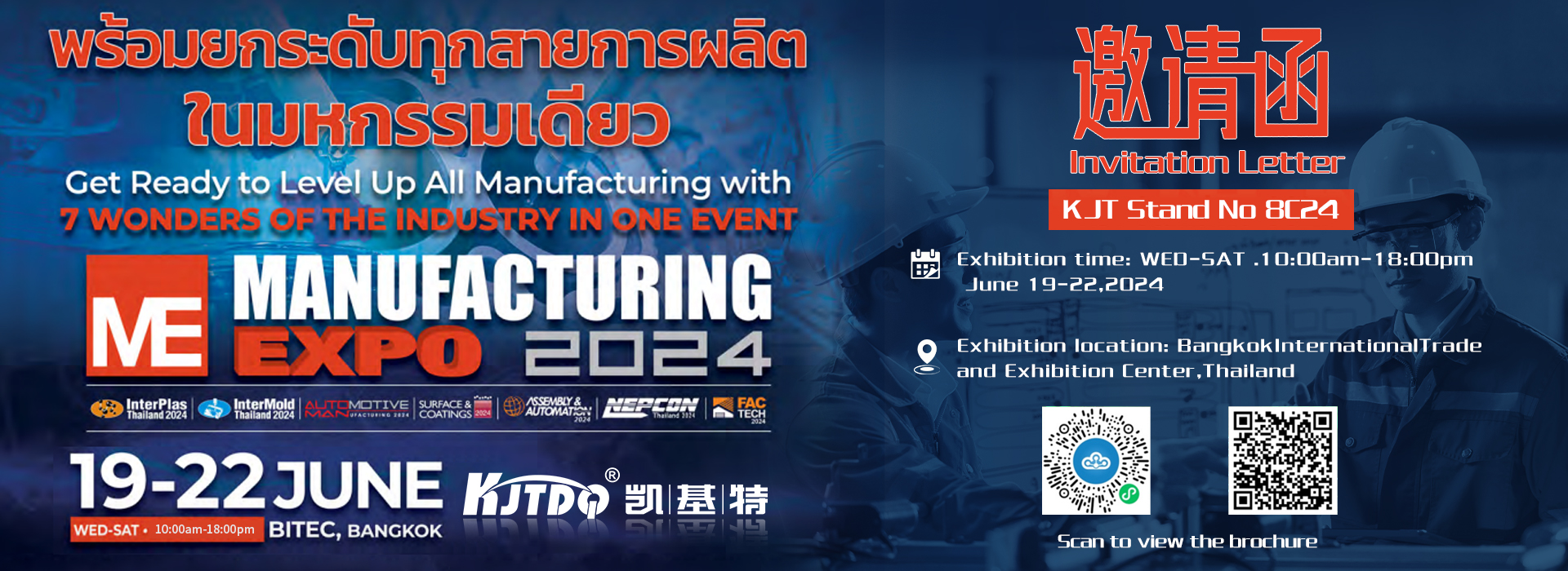 企業(yè)動(dòng)態(tài) | 泰國國際機(jī)械制造展覽會(huì)，南京凱基特來了！